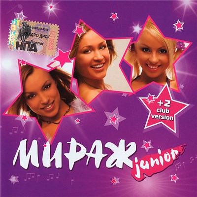 Мираж Junior - Мираж Junior download mp3 flac