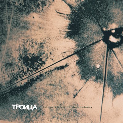 Detune Distortion Despondency - Троица download mp3 flac