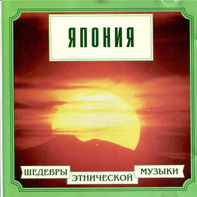 Various - Япония download mp3 flac