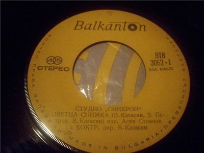 Студио "Синхрон" - Цветна Снимка/Остани download mp3 flac