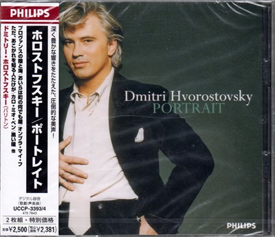 Dmitri Hvorostovsky - Portrait download mp3 flac