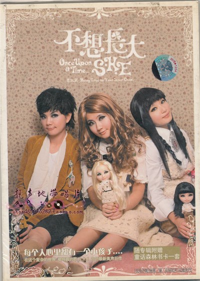 S.H.E - 不想长大 Once Upon a Time... download mp3 flac