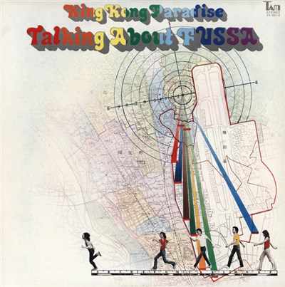 King Kong Paradise - Talking About Fussa download mp3 flac