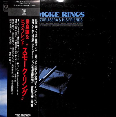 Yuzuru Sera & His Friends - Smoke RIngs download mp3 flac