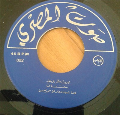 حنان - ثلاث شروط / العتبه قزاز download mp3 flac