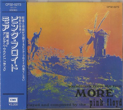 Pink Floyd = ピンク・フロイド - Soundtrack From The Film More = モア download mp3 flac