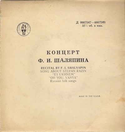 Ф. И. Шаляпин - Концерт Ф. И. Шаляпина download mp3 flac