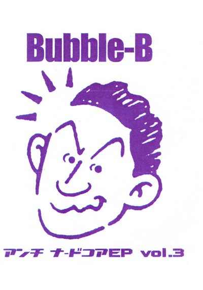 Bubble-B - アンチ ナードコアEP Vol.3 download mp3 flac