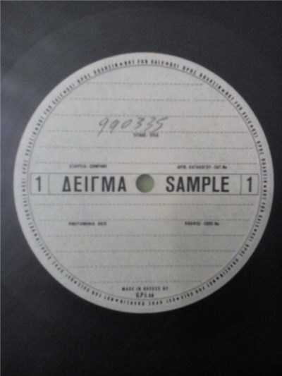 Γιάννης Βογιατζής - Το Τελευταίο Το Φιλί download mp3 flac