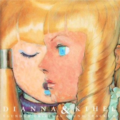 菅野よう子 - ∀ガンダム オリジナル・サウンドトラック 2 ディアナ&キエル = ∀ Gundam Original Soundtrack 2 Dianna & Kihel download mp3 flac