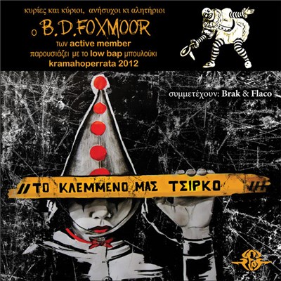 B.D.Foxmoor - Το Κλεμμένο Μας Τσίρκο download mp3 flac