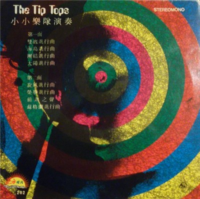小小樂隊 - The Tip Tops 小小樂隊演奏 download mp3 flac