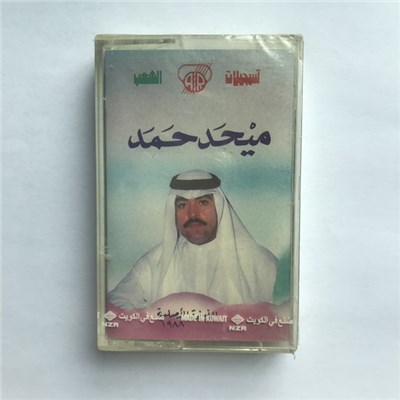ميحد حمد - ميحد حمد download mp3 flac