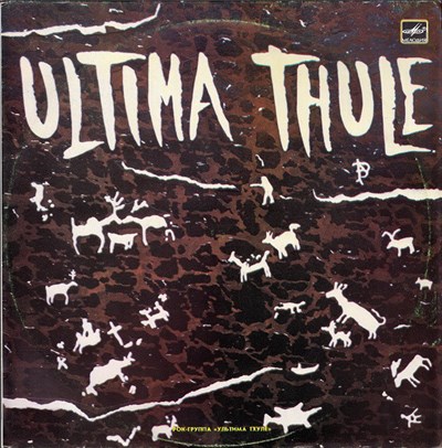 Ultima Thule - Ultima Thule download mp3 flac