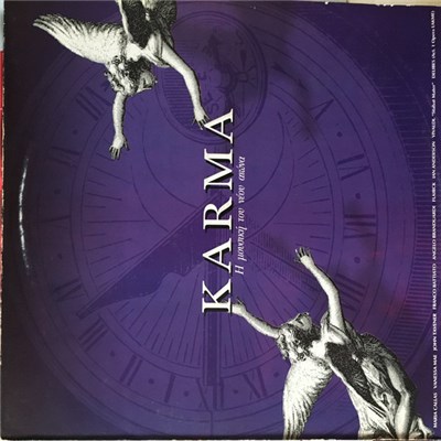 Various - Karma - Η Μουσική Του Νέου Αιώνα download mp3 flac