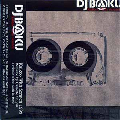 DJ Baku - Kaikoo With Scratch download mp3 flac