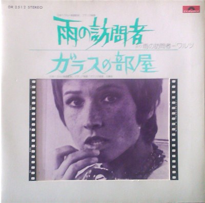 Film Symphonic Orchestra - 雨の訪問者 = Le Passager De La Pluie download mp3 flac