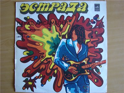 Various - Парад Ансамблей = Ensembles Parade (1) download mp3 flac