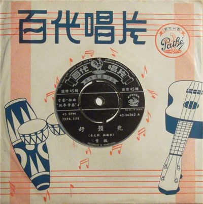 葉楓 - 好預兆 download mp3 flac