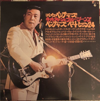 Takeshi Terauchi & Blue Jeans - Plays The Ventures / Ventures best Hits 24 download mp3 flac