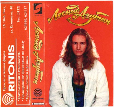 Леонид Агутин - Босоногий Мальчик download mp3 flac
