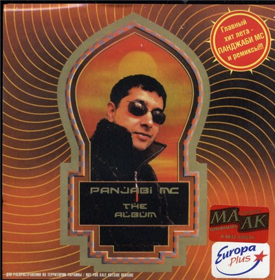 Panjabi MC - The Album download mp3 flac