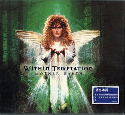 Within Temptation - Mother Earth download mp3 flac