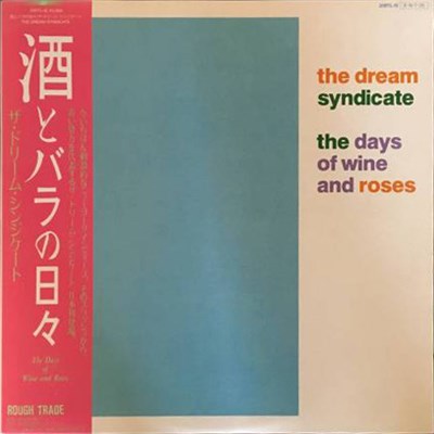 The Dream Syndicate - The Days Of Wine And Roses download mp3 flac