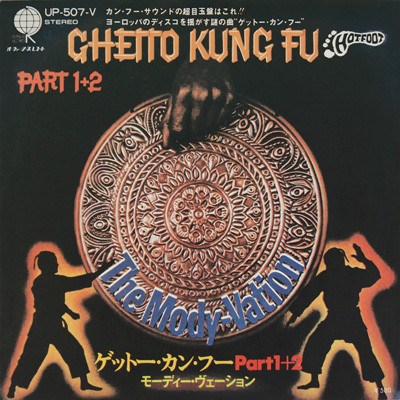 The Mody-Vation - Ghetto Kung Fu download mp3 flac