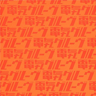 Denki Groove - Orange download mp3 flac