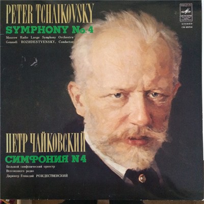Peter Tchaikovsky - Moscow Radio Large Symphony Orchestra , Conductor Gennadi Rozhdestvensky - Symphony No. 4 download mp3 flac