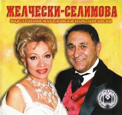 Желчески - Селимова - Најслушани Македонски Народни Песни download mp3 flac