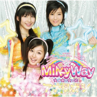 MilkyWay - アナタボシ download mp3 flac