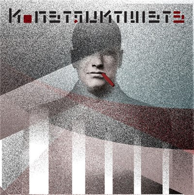 Konstruktivists - Destiny Drive download mp3 flac