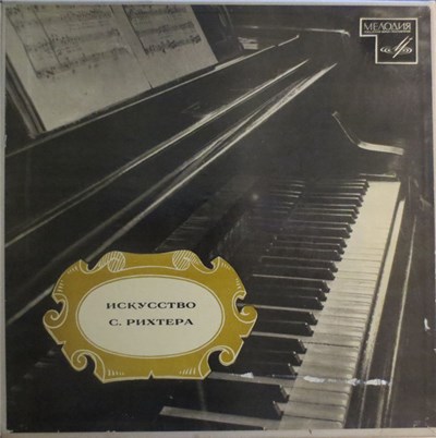 Святослав Рихтер - Искусство Святослава Рихтера download mp3 flac