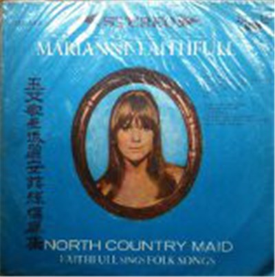 Marianne Faithfull - North Country Maid download mp3 flac