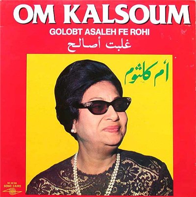 Om Kalsoum - غلبت أصالح Golobt Asaleh Fe Rohi download mp3 flac