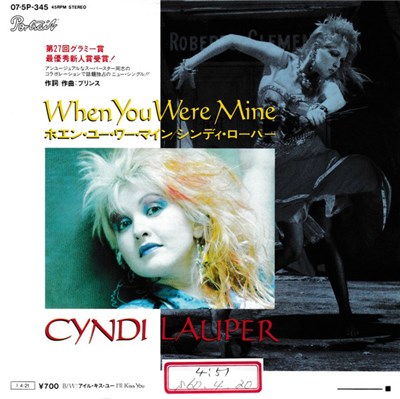 Cyndi Lauper = シンディ・ローパー - When You Were Mine = ホエン・ユー・ワー・マイン download mp3 flac