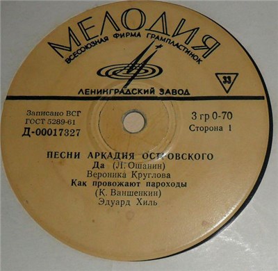 Various - Песни Аркадия Островского download mp3 flac