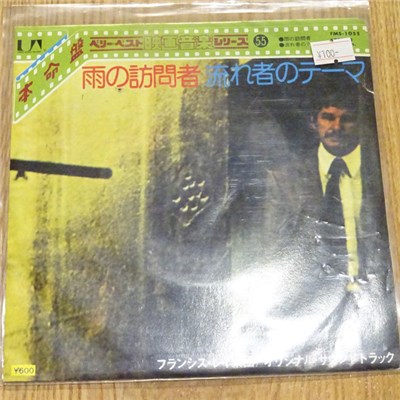 Francis Lai And His Orchestra - 雨の訪問者 = Le Passager De La Pluie download mp3 flac