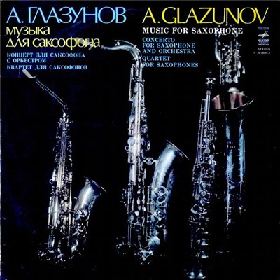 A. Glazunov - Concerto For Saxophone And Orchestra ‧ Quartet For Saxophones download mp3 flac