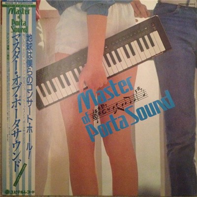 川島裕二 - Master Of Porta Sound download mp3 flac