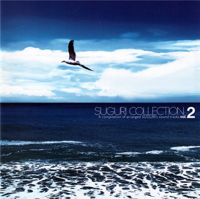 Various - Suguri Collection 2 download mp3 flac