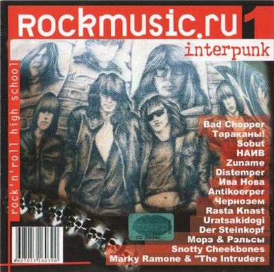 Various - Interpunk download mp3 flac