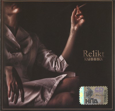 Re1ikt - Клиника download mp3 flac