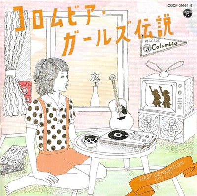 Various - コロムビア・ガールズ伝説 / First Generation (1972-1979) download mp3 flac