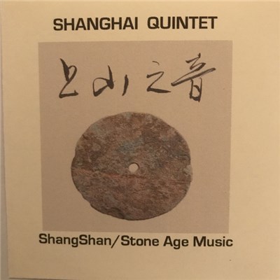 Shanghai Quintet - ShangShan/Stone Age Music download mp3 flac