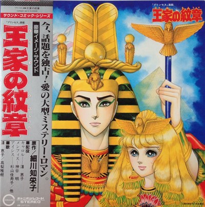 Various - 王家の紋 download mp3 flac