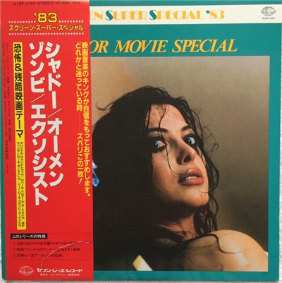 Various - Horror Movie Special download mp3 flac