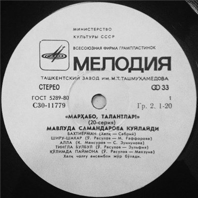 Мавлуда Самандарова / Исмоилжон Бойжонов - Марҳабо, Талантлар! 20 download mp3 flac